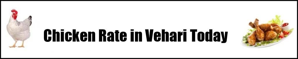 Chicken Rate in Vehari Today